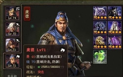 攻城掠地八大神将(攻城掠地内部号申请)