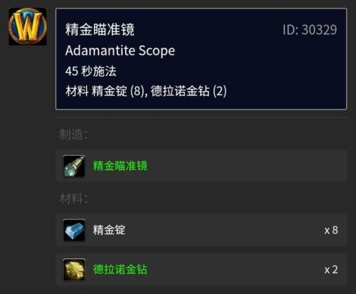 70地精工程学在哪里学(工程学150以后去哪里学)插图14 70地精工程学在哪里学(工程学150以后去哪里学)插图14