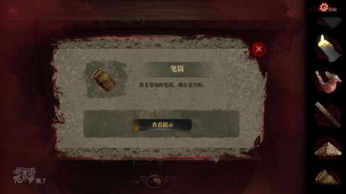 纸嫁衣2第二章攻略图(纸嫁衣2全章详细通关攻略)插图50
