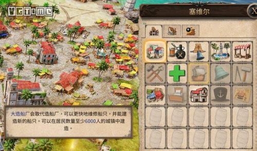 海商王3最强战舰(海商王3怎么吞并国家)插图6 海商王3最强战舰(海商王3怎么吞并国家)插图6