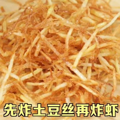 奇异炸冰虾火候(奇异炸冰虾菜谱怎么研究)插图5