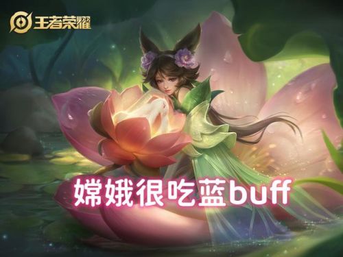 王者荣耀嫦娥拒霜思(嫦娥拒霜思返场还是6元嘛)插图4