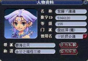 梦幻西游结拜称号大全(梦幻4人结拜逗比称号)插图9