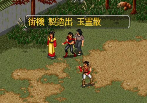 金庸群侠传2阿紫出现的条件(金庸群侠传2阿紫剧情怎么做完)插图2