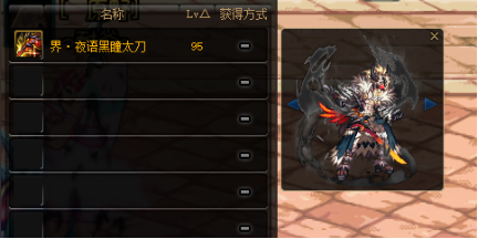 dnf86版本狂战毕业装备(86版本狂战士最强史诗套)插图4