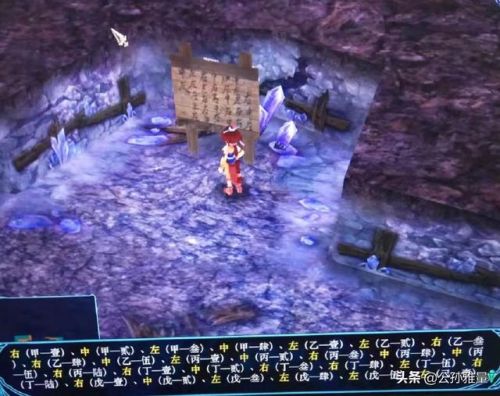仙剑奇侠传3最难的迷宫(仙剑系列迷宫难度排行)插图19