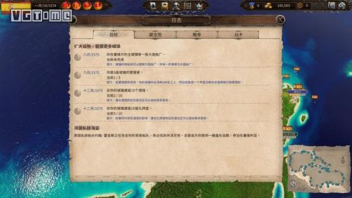 海商王3最强战舰(海商王3怎么吞并国家)插图4 海商王3最强战舰(海商王3怎么吞并国家)插图4