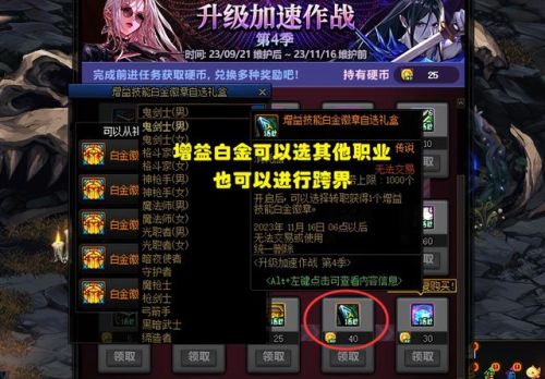 dnf附魔可以覆盖吗(装备附魔找哪个npc)插图4