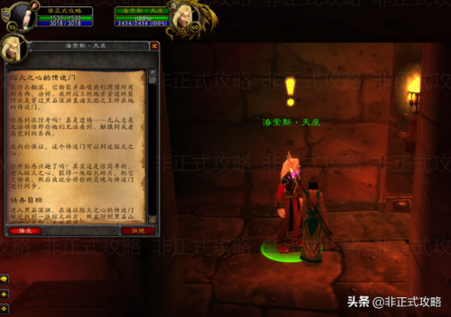 魔兽世界熔火之心任务(熔火之心开门任务怎么做)插图1
