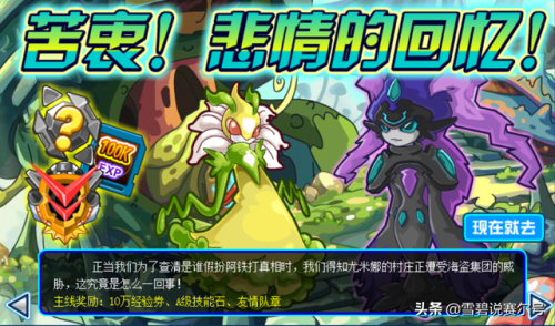 魔域仙子(魔灵仙女超进化)插图2 魔域仙子(魔灵仙女超进化)插图2