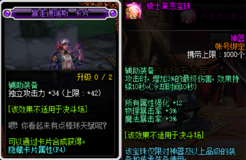 dnf95天帝毕业装备(dnf天帝普雷装备选择)插图8 dnf95天帝毕业装备(dnf天帝普雷装备选择)插图8