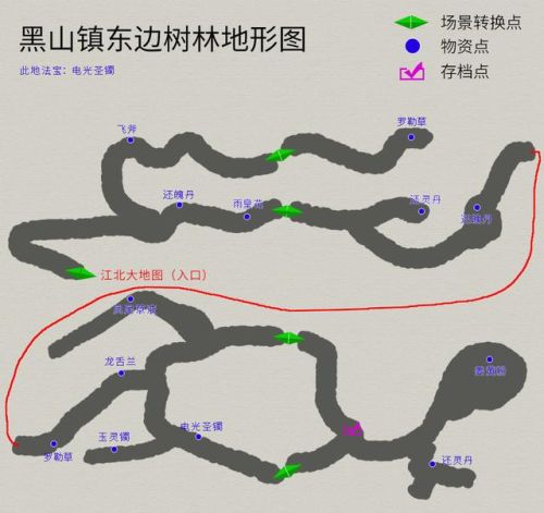 轩辕剑3外传天之痕攻略秘籍(轩辕剑之天之痕五色药材)插图4
