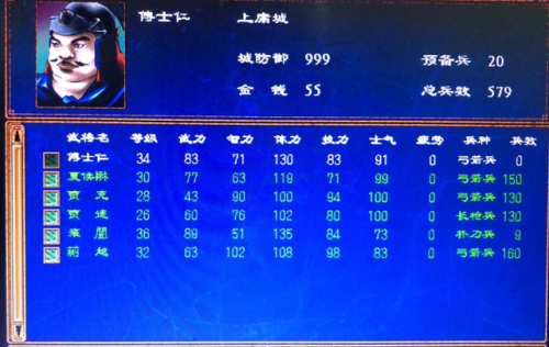 制霸三国(三国霸业之经典单机)插图4 制霸三国(三国霸业之经典单机)插图4