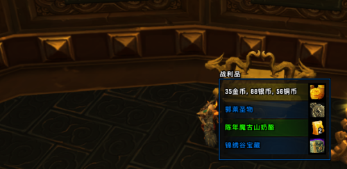 潘达利亚的宝藏成就(魔兽潘达利亚宝藏道具)插图21