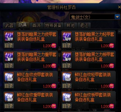 dnf增幅和强化可以一起吗(增幅完了还能强化吗)插图7