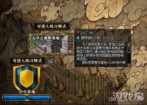 公会大厅在哪里dnf(DNF公会大厅进入方法)