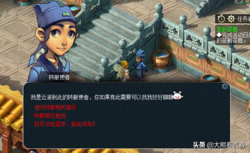 梦幻西游转服查询列表几点更新(每周二转区列表更新时间)插图 梦幻西游转服查询列表几点更新(每周二转区列表更新时间)插图