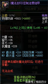 魔法封印装备圣物转换书怎么用(圣物装备出售金币零)插图1 魔法封印装备圣物转换书怎么用(圣物装备出售金币零)插图1