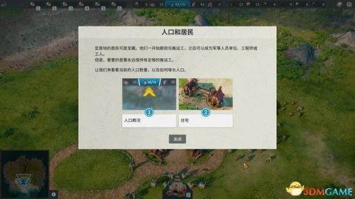 工人物语2攻略(工人物语4地图全开秘籍)插图24