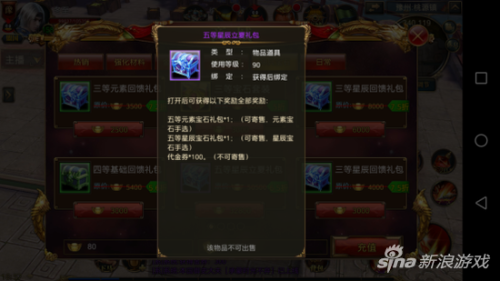御龙在天宝石精华(御龙在天星辰石头属性)插图1