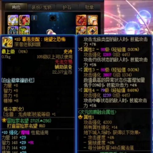 dnf女气功带什么甲(dnf女气功带百鬼还是拷问)插图1