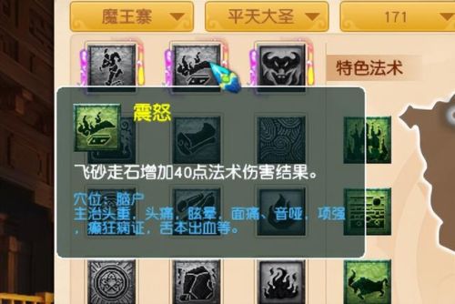 梦幻西游手游魔王寨经脉选择(梦幻手游经脉快速点满)插图3 梦幻西游手游魔王寨经脉选择(梦幻手游经脉快速点满)插图3