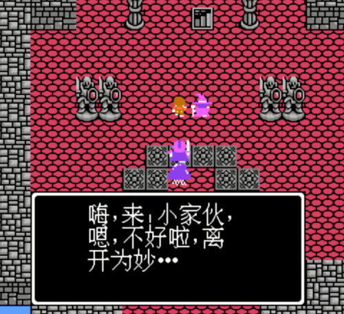 勇者斗恶龙4详细图文完整攻略(fc勇者斗恶龙4武器图鉴)插图23