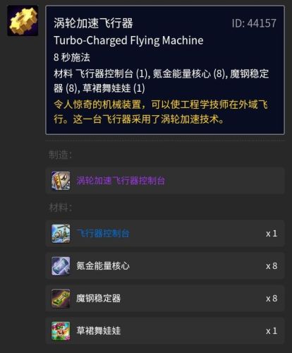 70地精工程学在哪里学(工程学150以后去哪里学)插图4 70地精工程学在哪里学(工程学150以后去哪里学)插图4