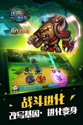 达尔文进化岛合成表(达尔文进化岛出装顺序)插图
