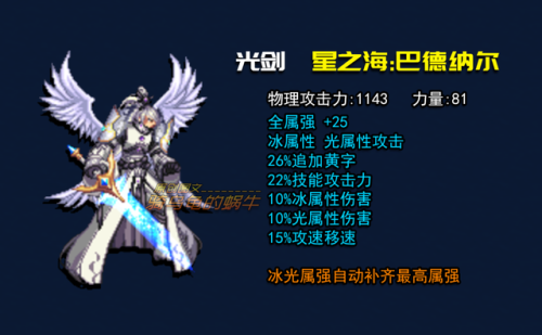 dnf剑神加点2020最新(dnf剑神加点95纯刷图)插图1