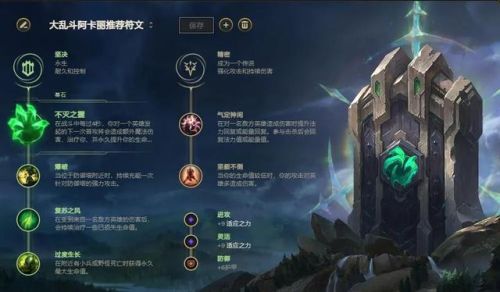 阿卡丽大乱斗符文(阿卡丽大乱斗带什么技能)插图3