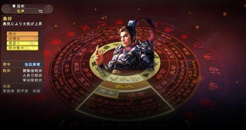 三国志中文版单机(经典三国志单机版安卓版)插图5 三国志中文版单机(经典三国志单机版安卓版)插图5