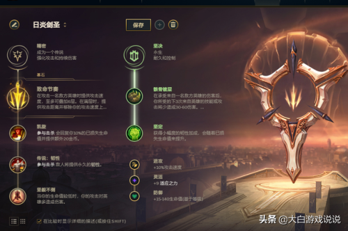 剑圣最强六神装出装2022(s9剑圣上单出装)插图8 剑圣最强六神装出装2022(s9剑圣上单出装)插图8