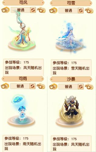 梦幻西游新出的召唤兽2022(梦幻西游两个野生能合出0级召唤兽)插图