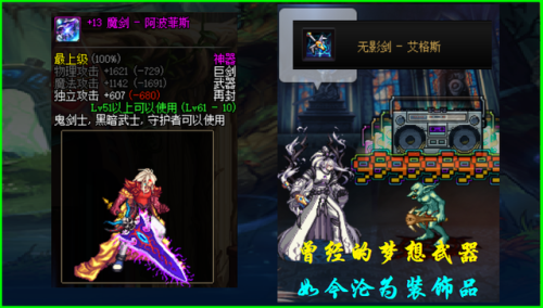 dnf骨戒为什么强(真牛头械王臂铠有什么区别)插图2 dnf骨戒为什么强(真牛头械王臂铠有什么区别)插图2