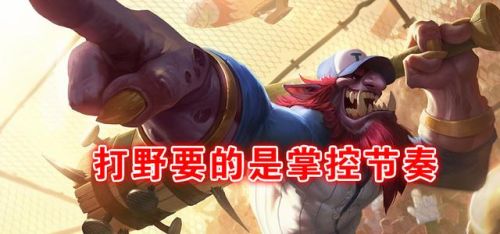 巨魔之王出装打野(2021巨魔高胜率打野出装)