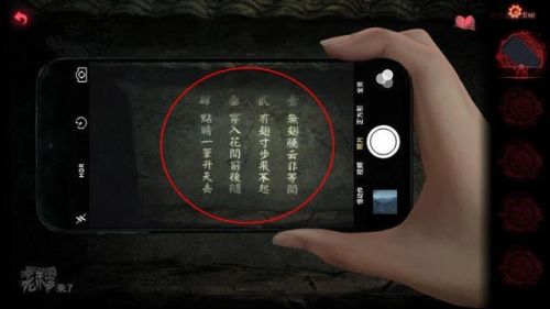 纸嫁衣2第二章攻略图(纸嫁衣2全章详细通关攻略)插图6
