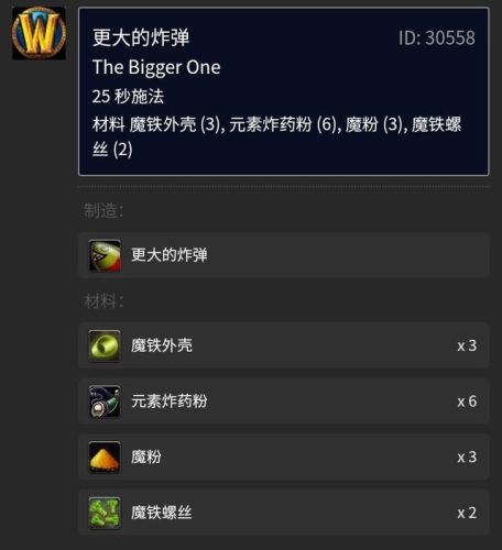 70地精工程学在哪里学(工程学150以后去哪里学)插图50 70地精工程学在哪里学(工程学150以后去哪里学)插图50