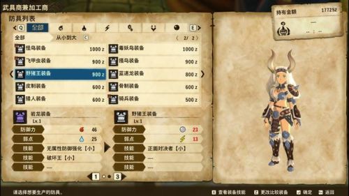 怪物猎人物语2破灭之翼(怪物猎人物语2pc卡顿)插图16 怪物猎人物语2破灭之翼(怪物猎人物语2pc卡顿)插图16