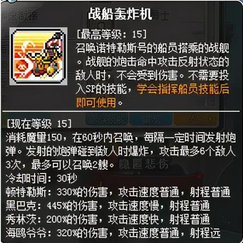 冒险岛战士加点要敏捷吗(冒险岛079战士技能加点)插图21