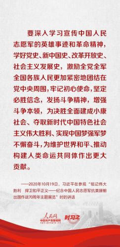 缅怀先烈(缅怀先烈的佳句简短)插图2 缅怀先烈(缅怀先烈的佳句简短)插图2