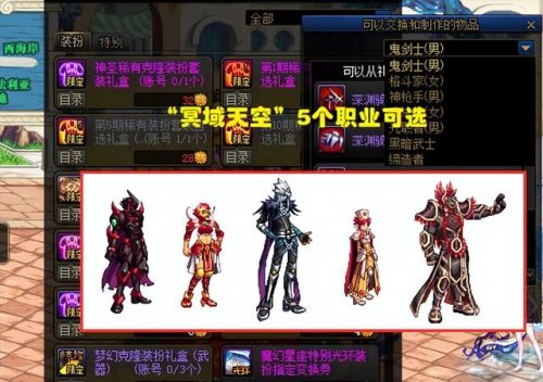 dnf天空3外观(dnf战灵天舞染色大全)插图 dnf天空3外观(dnf战灵天舞染色大全)插图