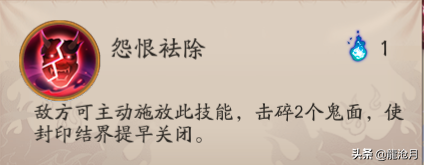 阴阳师般若仇恨印记(阴阳师般若图片)插图4 阴阳师般若仇恨印记(阴阳师般若图片)插图4