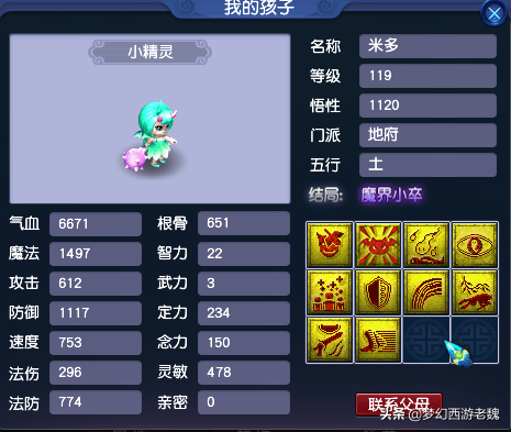 梦幻西游豪宅带阁楼多少钱(梦幻豪宅扩建阁楼好处)插图4
