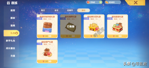 摩尔庄园钓斑点鲨攻略(灰斑竹鲨)