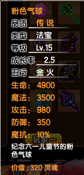 造梦西游3八戒邪灵武器(八戒邪灵防具属性)插图44 造梦西游3八戒邪灵武器(八戒邪灵防具属性)插图44