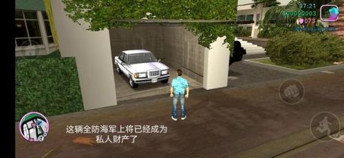 侠盗猎车手之罪恶都市任务攻略(侠盗猎车手圣安地列斯秘籍)插图18