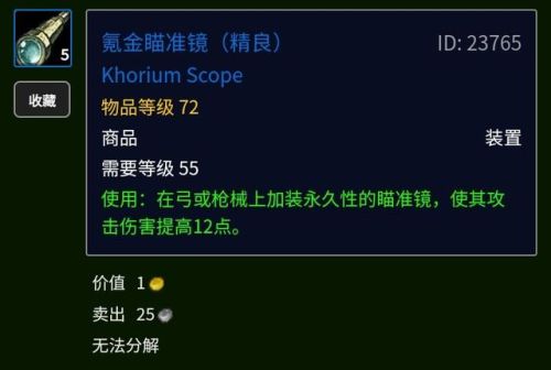 70地精工程学在哪里学(工程学150以后去哪里学)插图18 70地精工程学在哪里学(工程学150以后去哪里学)插图18