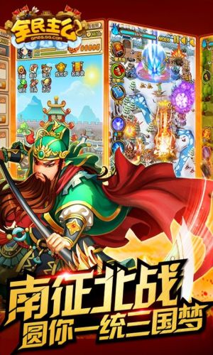 好玩的三国塔防手游(三国塔防类游戏排行榜)插图2