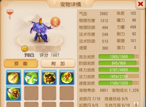 平民方寸怎么加点最好(梦幻西游方寸山最佳加点)插图20